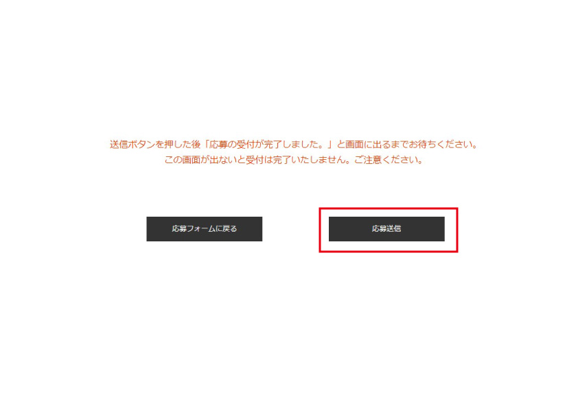 応募完了メールが届かない場合について – リサイクルアート展